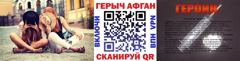 ГЕРОИН афганец  Буйнакск 