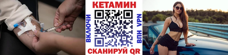 Кетамин VHQ  Буйнакск 