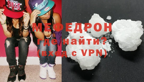 мяу мяу мука Богородицк