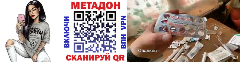 магазин продажи наркотиков  Буйнакск  МЕТАДОН methadone 