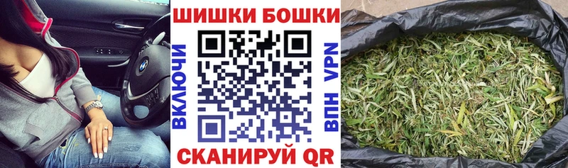 Бошки Шишки конопля  сайты даркнета Telegram  Буйнакск 